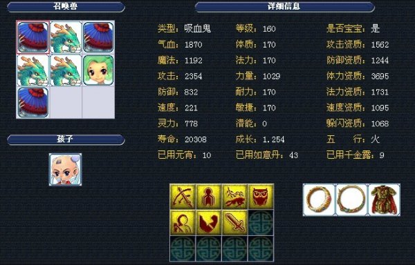 球送入了西 球送入了西