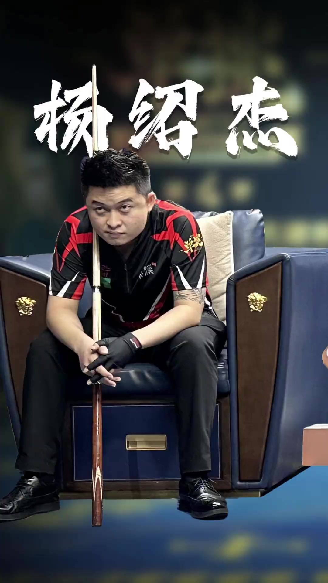 赛季的选择 赛季的选择